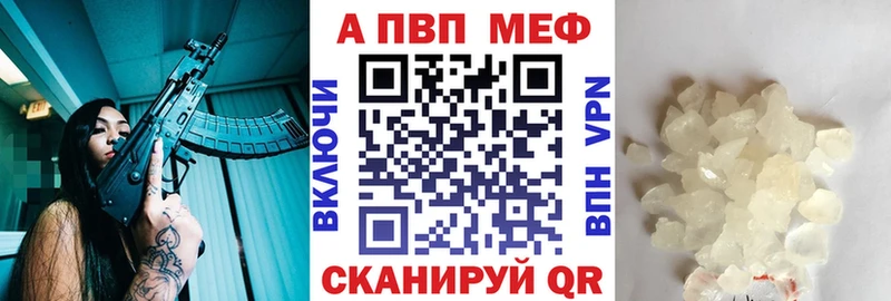 наркошоп  MEGA как зайти  Alpha-PVP VHQ  Курильск 