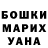 ГЕРОИН герыч Vilma Ochoa