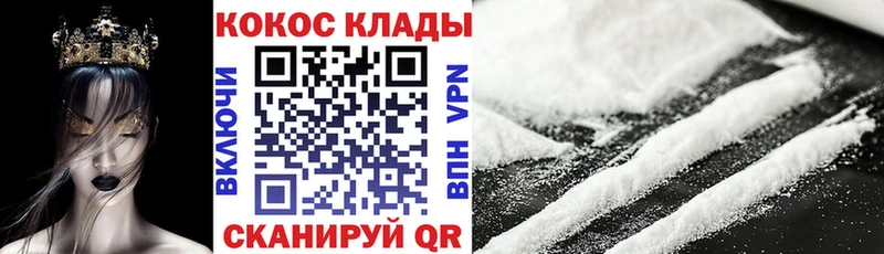 Кокаин Колумбийский  Курильск 