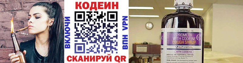 Кодеиновый сироп Lean Purple Drank Курильск