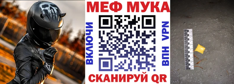 Меф мяу мяу Курильск