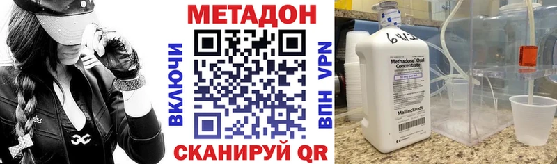 Метадон кристалл  что такое наркотик  Курильск 
